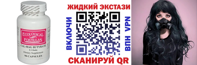 БУТИРАТ бутик  Нерехта 