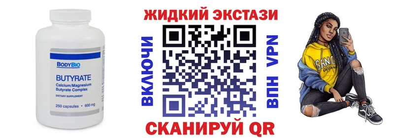 Бутират жидкий экстази Нерехта