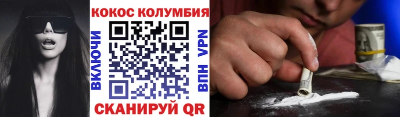 Cocaine Эквадор  Нерехта 