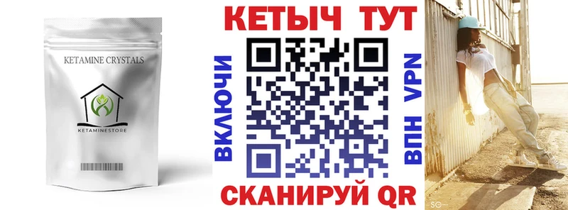 Кетамин VHQ  Нерехта 
