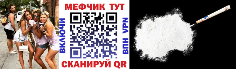 Мефедрон кристаллы Нерехта